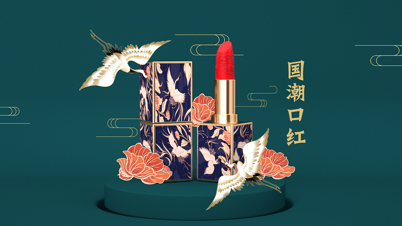 国潮口红