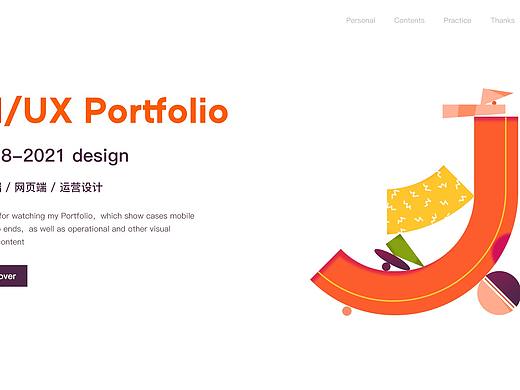 2021 UI/UX作品集