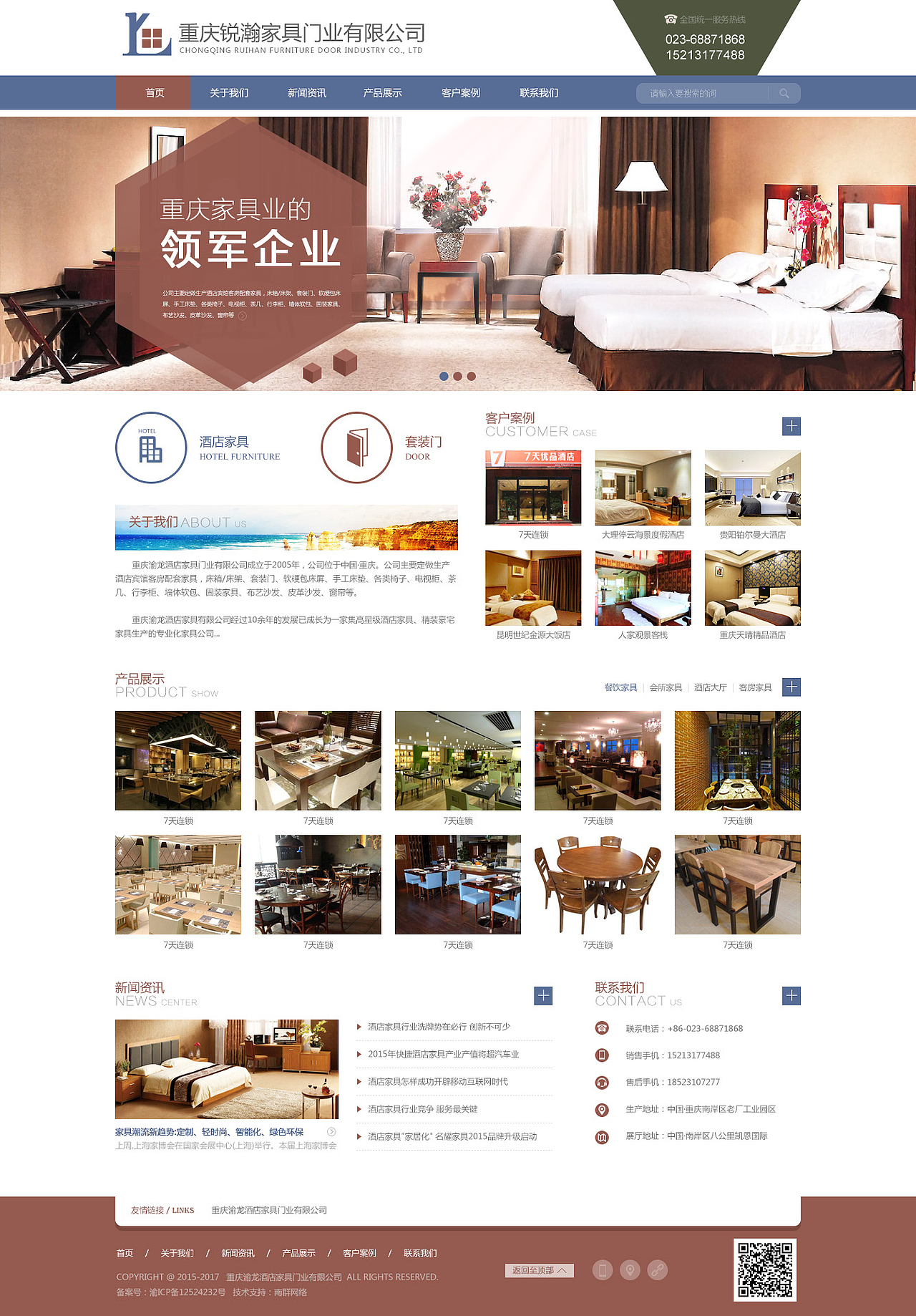 家具、家私、套装门