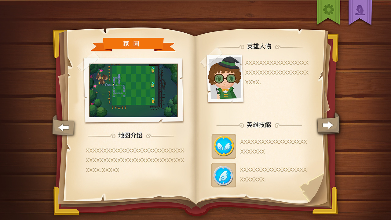 卡通游戏界面