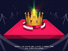 上海进博会宣传动画《上海》