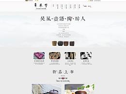 瓷器