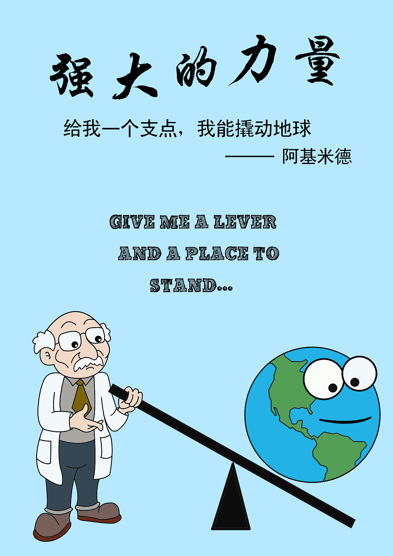 科普宣传 - 原创作品 - 站酷(zcool)