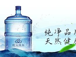 一系列水的制作