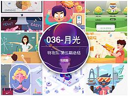 2020年上半年插画作品集