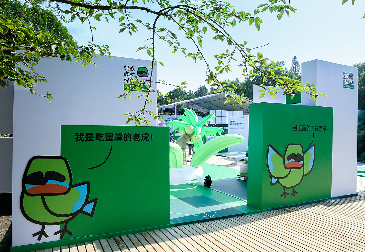 森林LAB 你身边的蚂蚁森林(图ZMjg3MjkwMDg0) - 展陈设计 - 站酷设计师不是美术馆原创素材 - 站酷ZCOOL