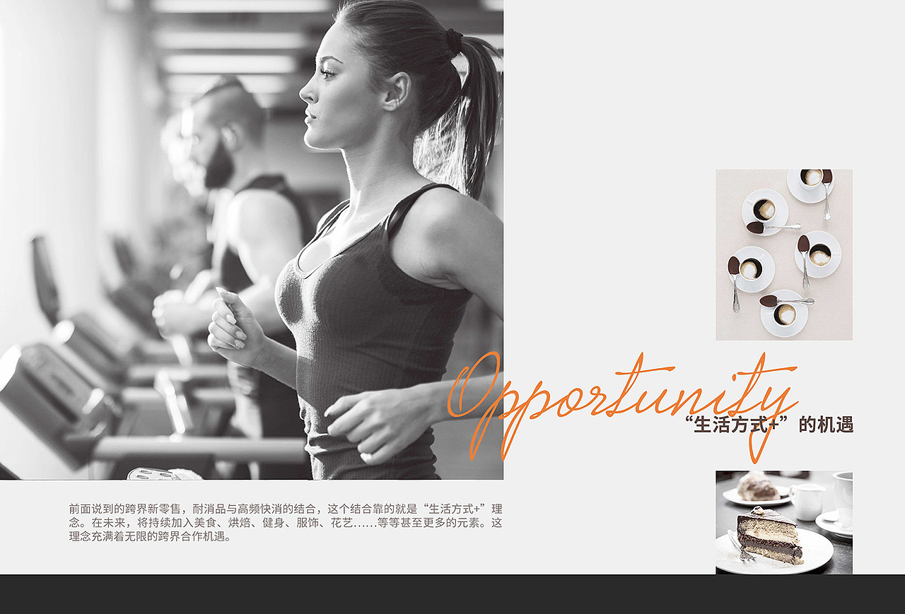 品牌企划案/商业计划书 节选（图ZMjk0Njk5NzM2） - 品牌 - 站酷设计师Brown_Chung原创素材 - 站酷ZCOOL