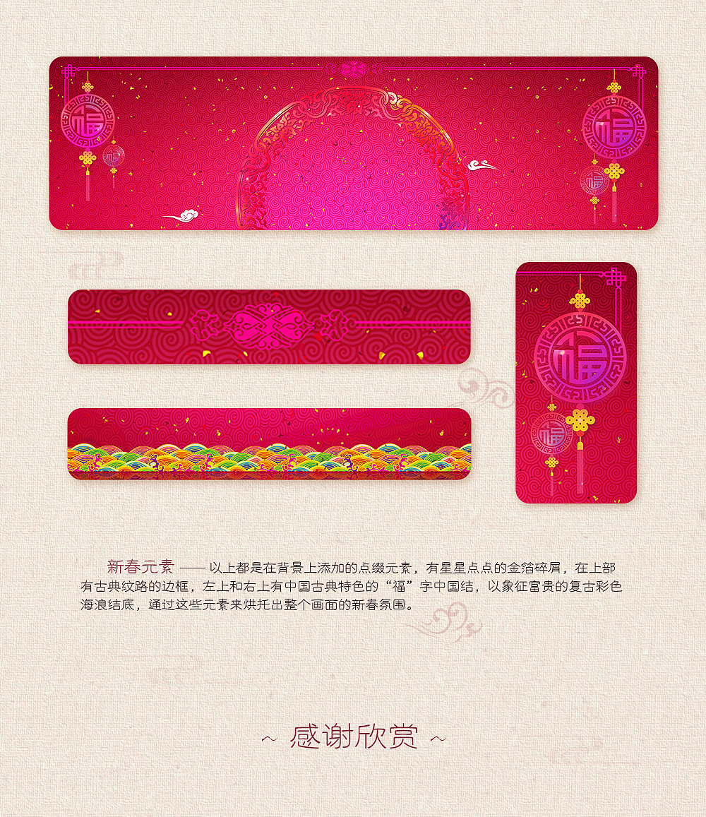 【17-年会】年会背景 签到背景 祝福卡片 新年 贺卡