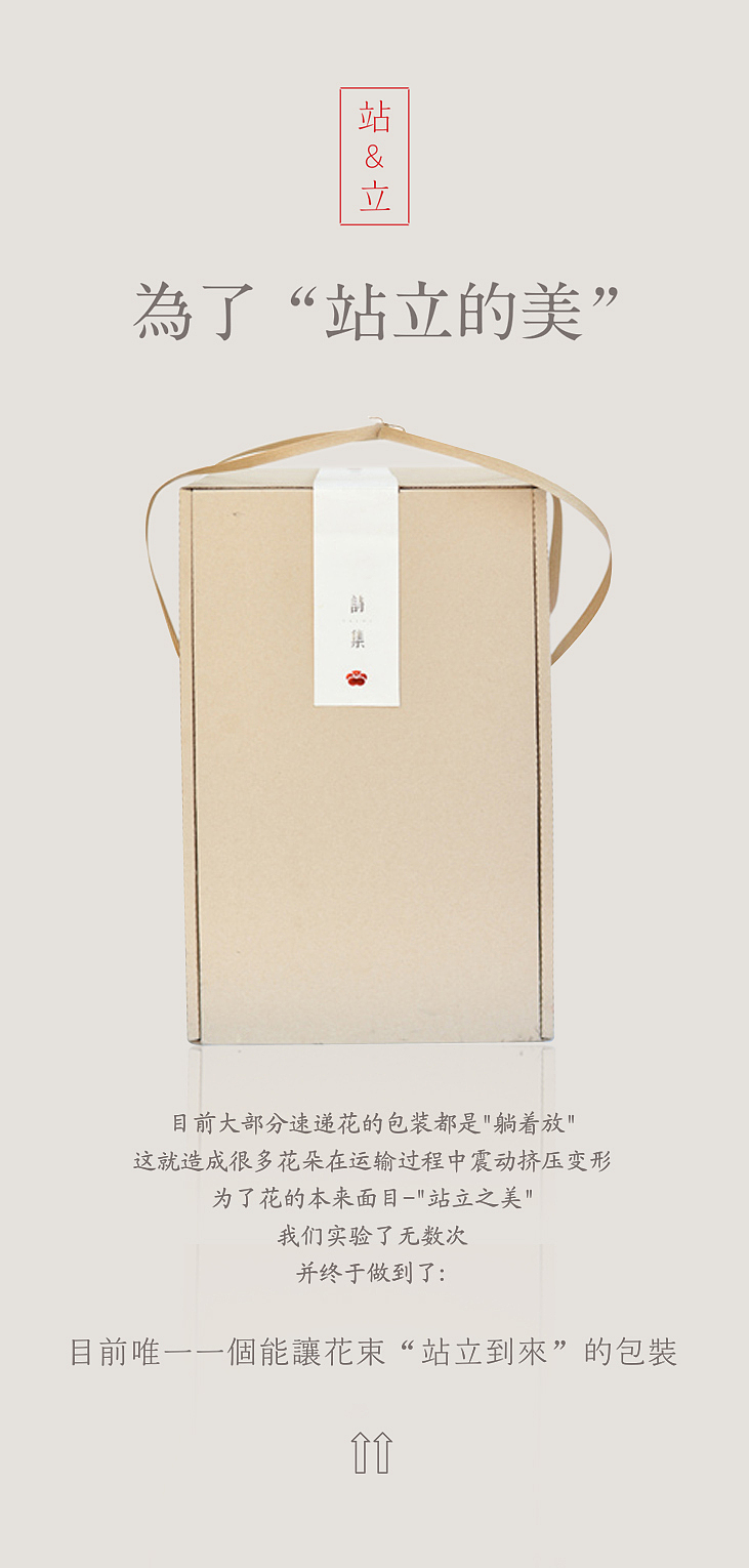 容品牌:“诗集”品牌美学全案建设及产品包装设计