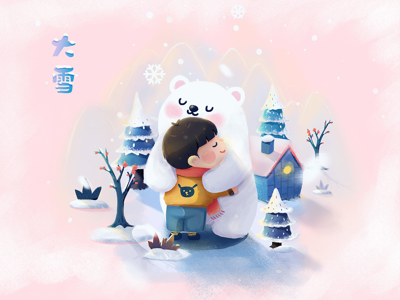 画米乐熊的快乐四季（图ZMTM5NjIwMDAw） - 商业插画 - 站酷设计师球球秋秋豆豆原创素材 - 站酷ZCOOL