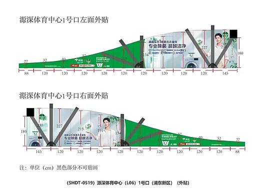 上海地铁广告海报设计