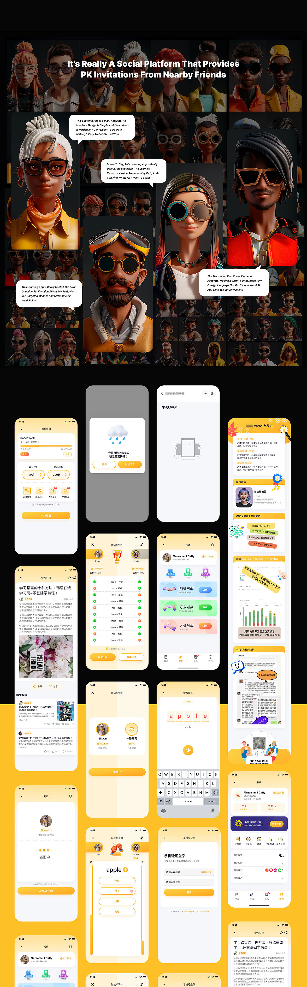 外语学习小程序界面设计+展示网页设计+用户打卡页设计（图ZMzcwOTA5MjA4） - 门户网站 - 站酷设计师一大碗炸酱面原创素材 - 站酷ZCOOL