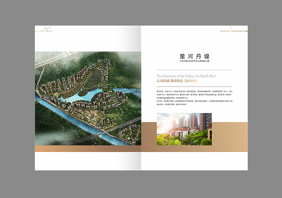 星河地产品牌宣传画册（图ZMTI2MjM0NTQw） - 书籍/画册 - 站酷设计师Z风格原创素材 - 站酷ZCOOL
