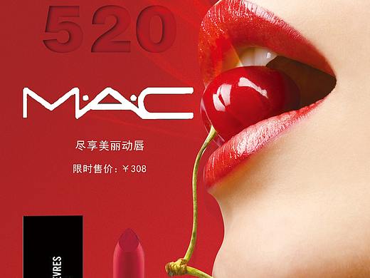 口红海报