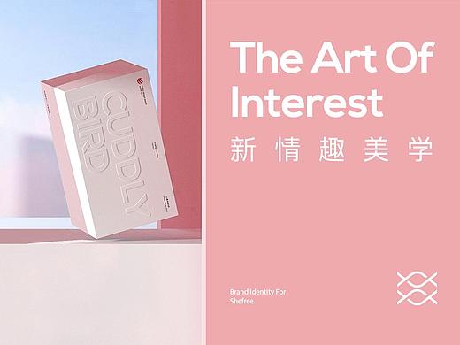 女性情趣头部品牌大人糖VI品牌形象升级