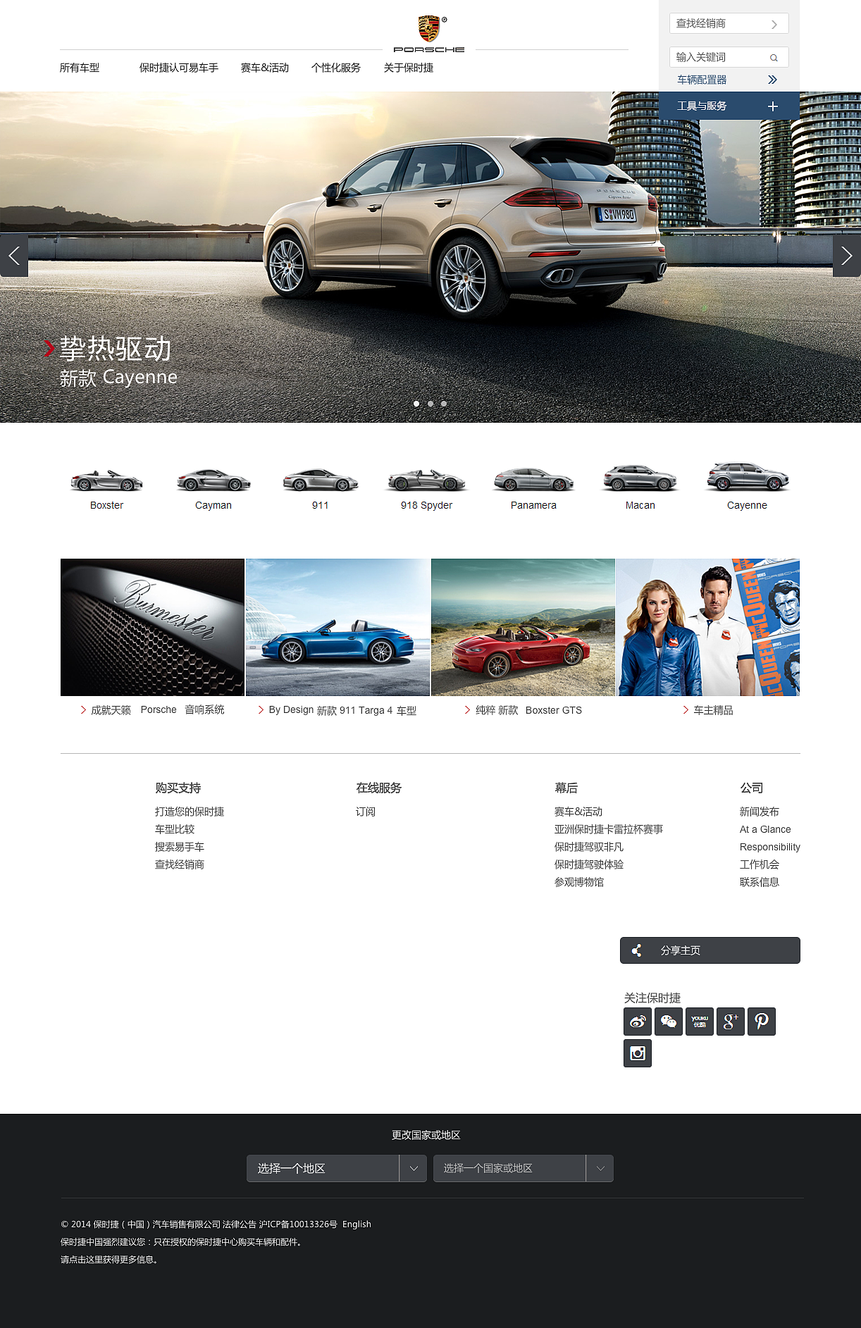 保时捷官网（图ZMjA1NTMyNjg=） - 企业官网 - 站酷设计师Arnochin原创素材 - 站酷ZCOOL