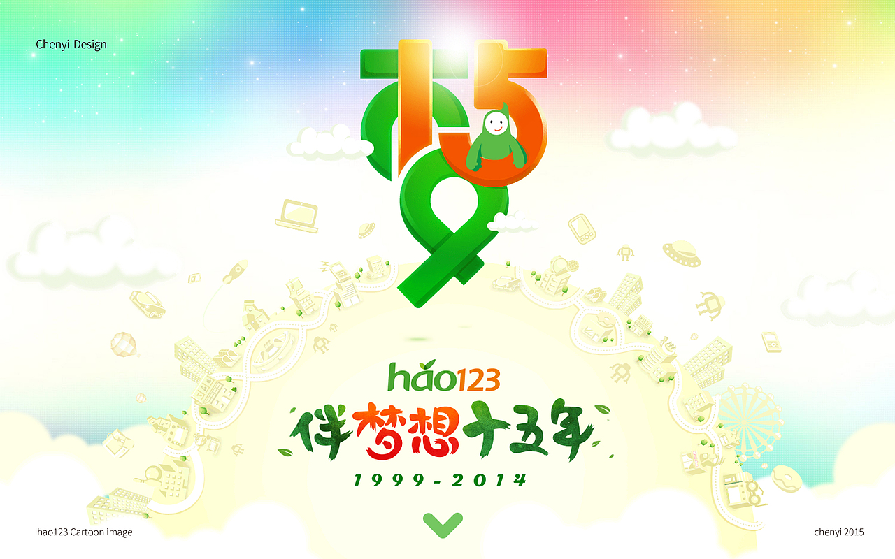 【品牌】百度hao123吉祥物设计（图ZMzg3NjM2MzY=） - IP形象 - 站酷设计师AskaChen原创素材 - 站酷ZCOOL