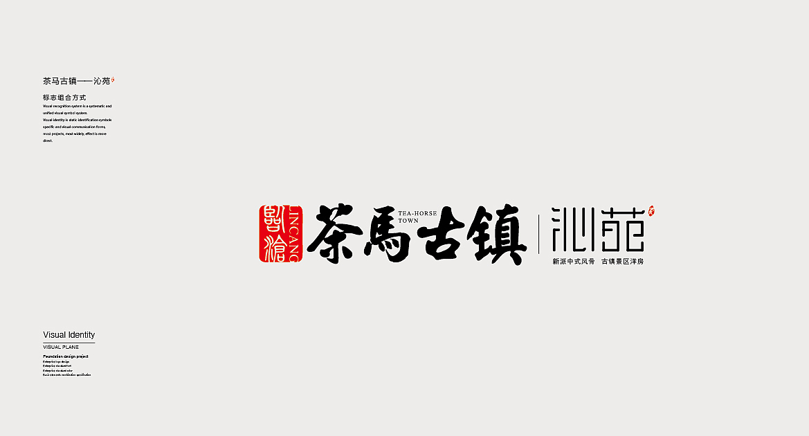 沁苑视觉平面设计/品牌/字体/VI/ logo标志/导视/包装