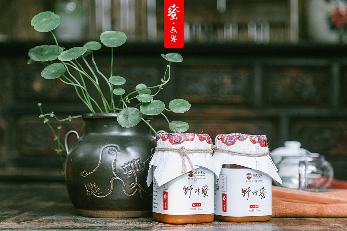 老农严选品牌 精准扶贫 蜜·感恩 野蜂蜜 室内摄影集（图ZODc3NDkzNTI=） - 产品摄影 - 站酷设计师老农严选原创素材 - 站酷ZCOOL