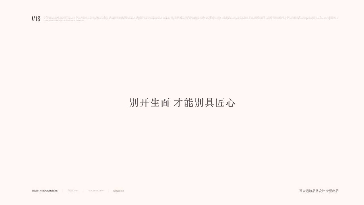 装饰公司VI设计（图ZMTI5NDQxMTg4） - 品牌 - 站酷设计师西安远渡品牌设计原创素材 - 站酷ZCOOL