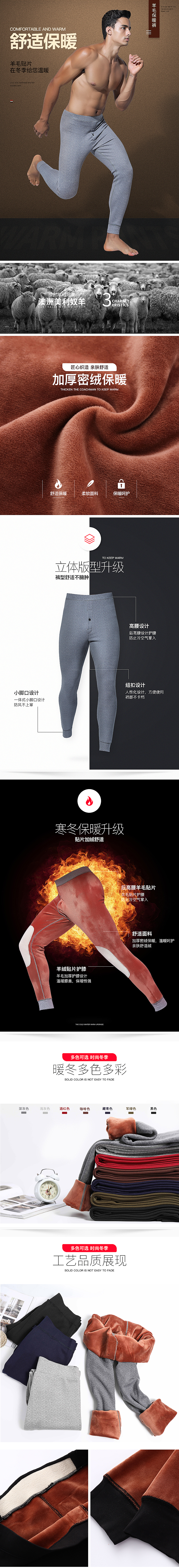 俞兆林羊绒情侣打底裤（图ZMTMxNTQ1OTY0） - 电商 - 站酷设计师灵小六原创素材 - 站酷ZCOOL