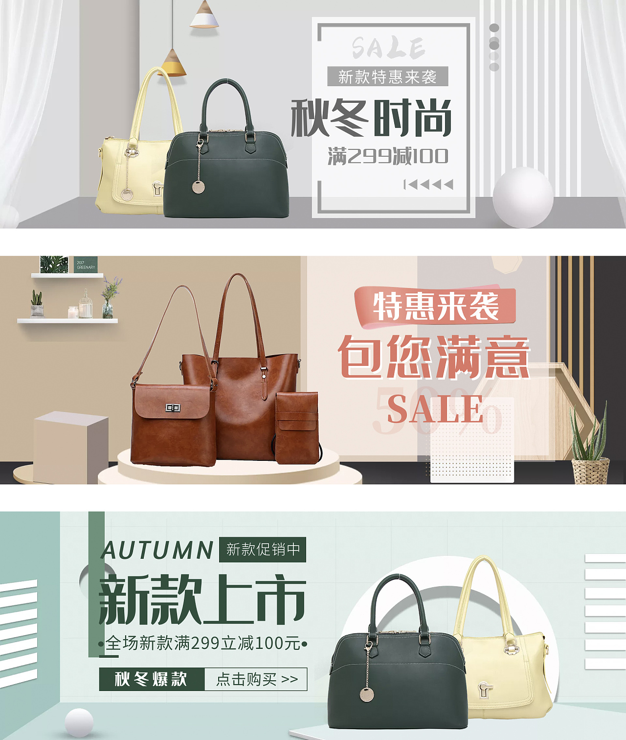 包包banner|网页|Banner/广告图|奶茶爱设计 - 原创作品 - 站酷 (ZCOOL)