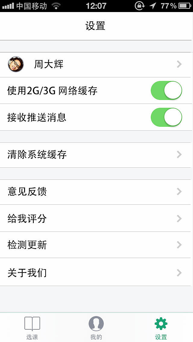 某培訓(xùn)課程APP（圖ZMTM5MTkzNjg=） - APP界面 - 站酷設(shè)計師cxz23原創(chuàng)素材 - 站酷ZCOOL
