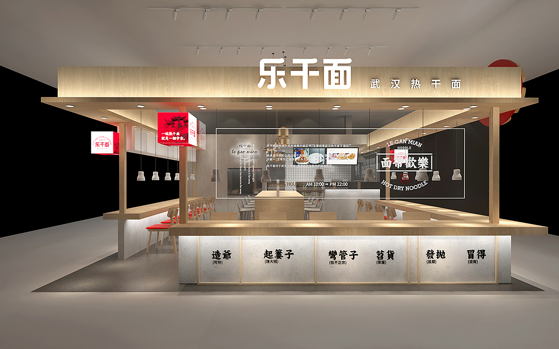 《乐干面》餐饮品牌形象设计 | 自然符号设计（图ZMTE1OTQxNzc2） - 品牌 - 站酷设计师Allenwu_吴昊原创素材 - 站酷ZCOOL