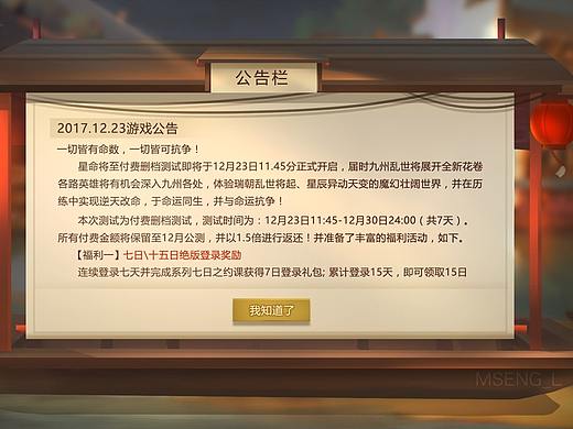 【2017年】界面练习稿02