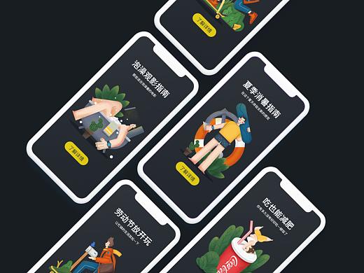 y园糖插画打卡21天_启动页+banner