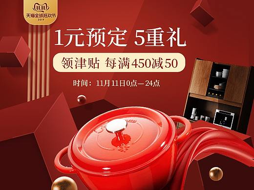 芳庭双11预热页面