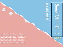 电商
