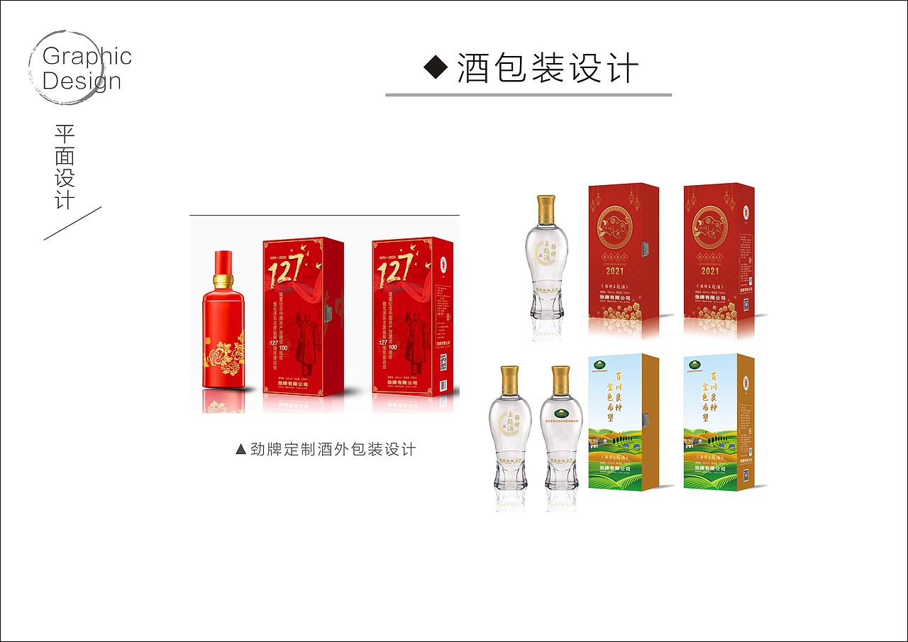 纪向前作品集（图ZMjQ1OTc5NjUy） - 品牌 - 站酷设计师jixiangqian原创素材 - 站酷ZCOOL