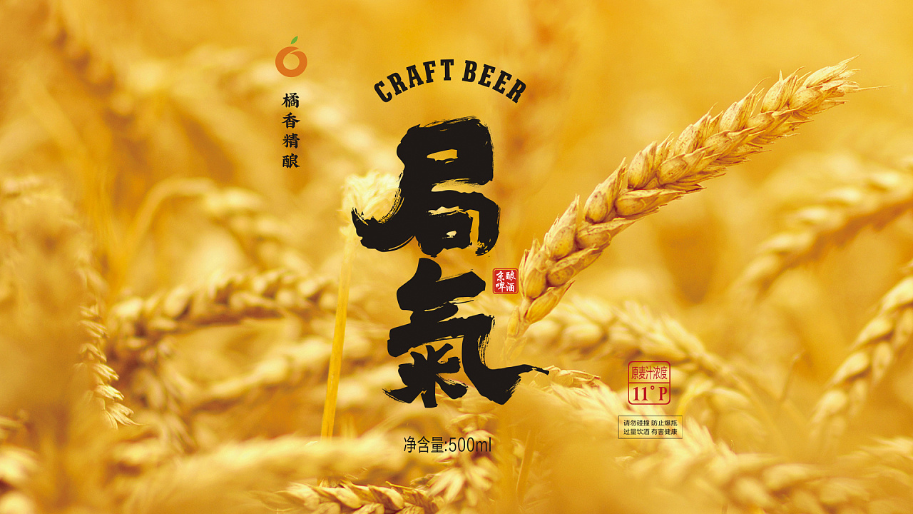 【局气】老北京人地道的精酿啤酒代表!