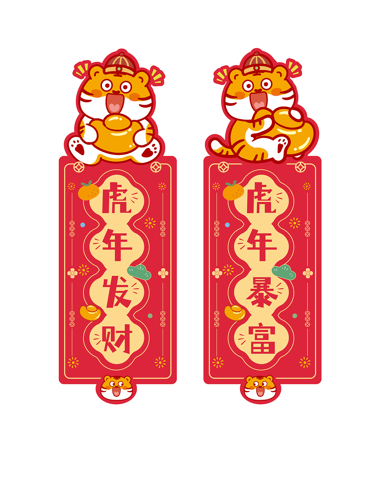 虎萌萌新年吊牌卡片装饰