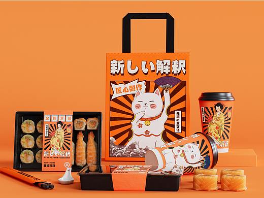玖居日料品牌设计