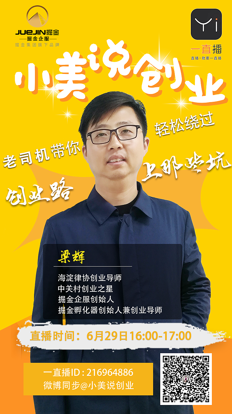 直播系列海报（图ZOTAzNTY3MDg=） - 海报 - 站酷设计师小耳朵果果原创素材 - 站酷ZCOOL
