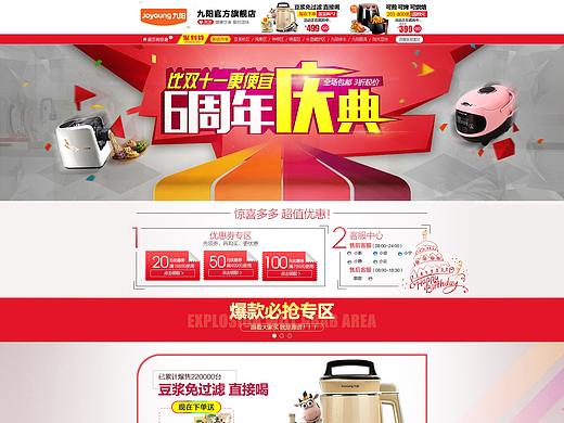 二级页面（个人主页-ZMzU2NDYyMjg=） - 电商 - 站酷设计师放肆de丶青春原创素材 - 站酷ZCOOL