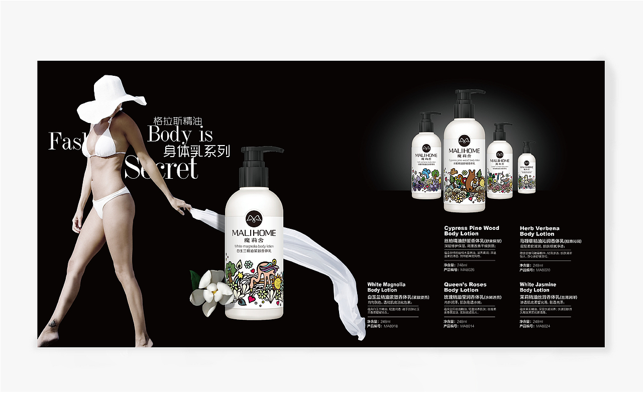 魔莉舍品牌策划、产品包装设计、终端形象（图ZMjUwMzM5NTg0） - 品牌 - 站酷设计师liunadan原创素材 - 站酷ZCOOL