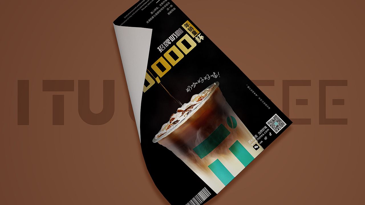 I TU COFFEE 里途咖啡 品牌VI（图ZMjgyOTMzMDky） - 品牌 - 站酷设计师Benny_Cheung原创素材 - 站酷ZCOOL