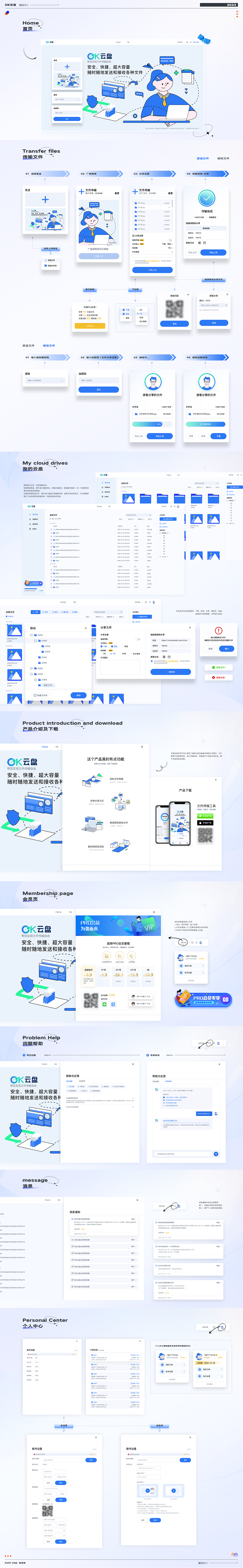 2023年个人作品总结~（图ZMzYzNzA0ODIw） - APP界面 - 站酷设计师杨一只呆萌原创素材 - 站酷ZCOOL