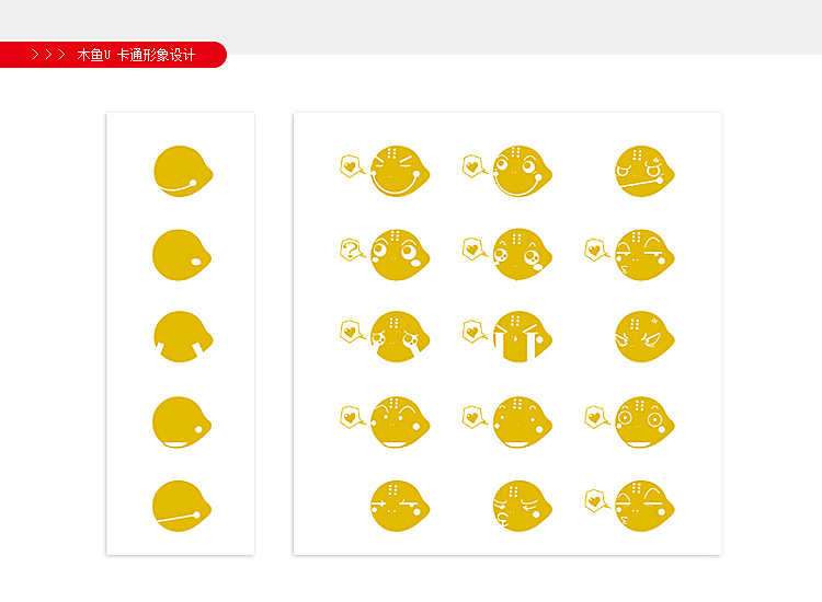木鱼U卡通形象设计及周边产品（图ZMTg2NzE5MzI=） - 品牌 - 站酷设计师SOHI孔妃原创素材 - 站酷ZCOOL