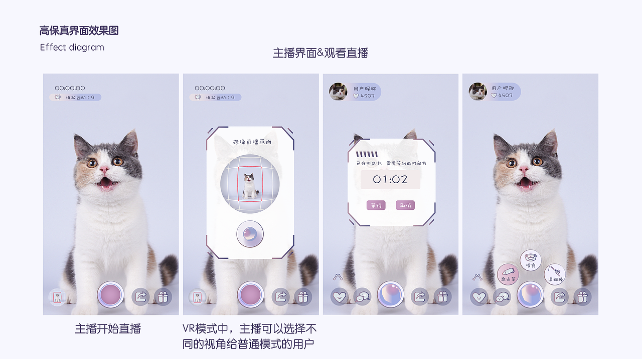 PETPLANRT宠物直播互动平台（图ZMTQ2MTc0NjA0） - APP界面 - 站酷设计师卢婉屏原创素材 - 站酷ZCOOL