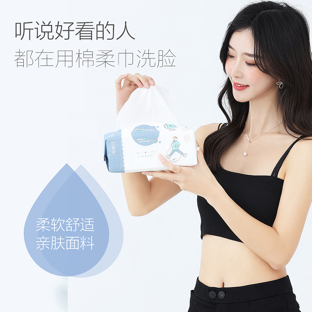洗脸巾主图|详情页设计（图ZMjk4ODg4NDE2） - 电商 - 站酷设计师小贝比00原创素材 - 站酷ZCOOL