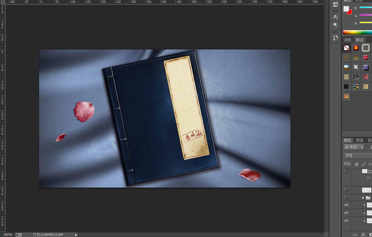 把第一本书做出来