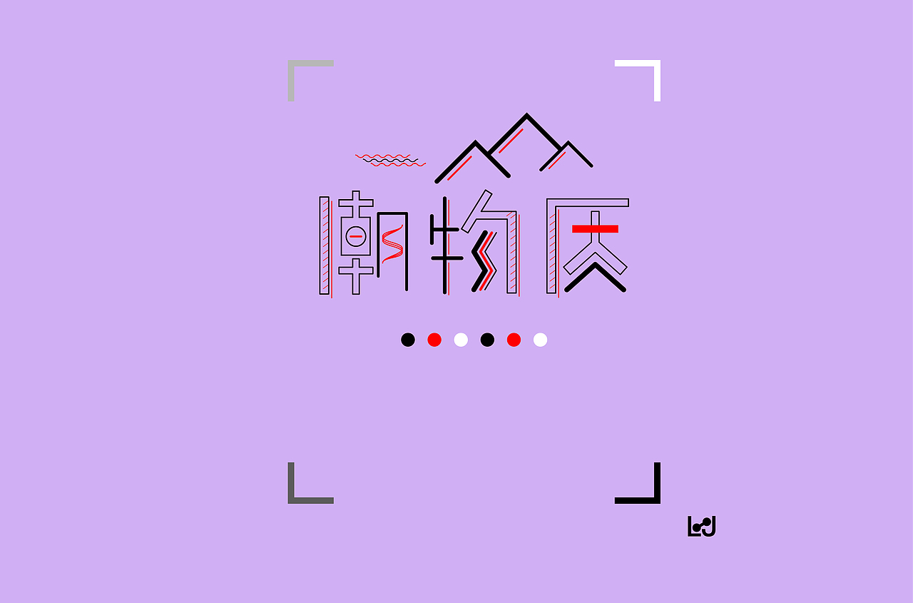 字体！（图ZMTEwMjkzMTc2） - 字体/字形 - 站酷设计师滤镜jerrY原创素材 - 站酷ZCOOL