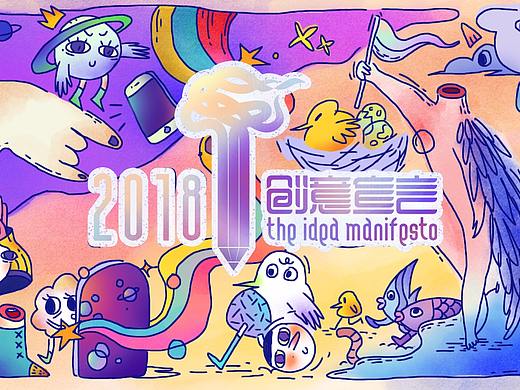 帮学院毕设展logo画的插画（个人主页-ZMjgxMDYyNTY=） - 艺术插画 - 站酷设计师啊喵君原创素材 - 站酷ZCOOL