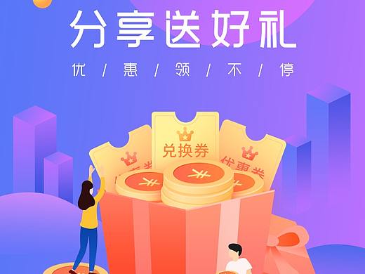 一些运营活动页面（个人主页-ZMzYxNjY2MDQ=） - 其他UI - 站酷设计师李佳佳Jill原创素材 - 站酷ZCOOL