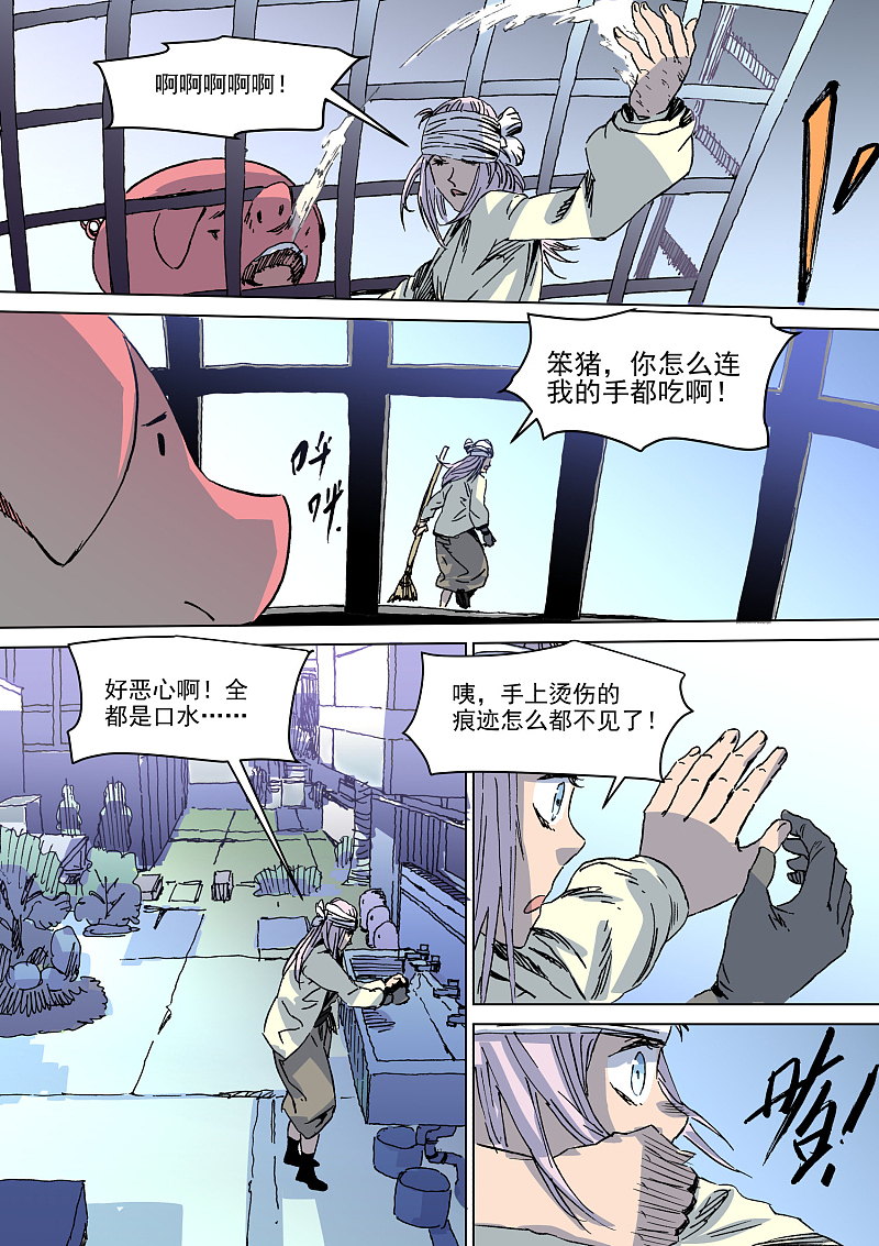 初吻给了猪