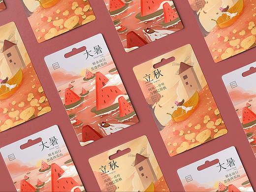 季节之旅插画